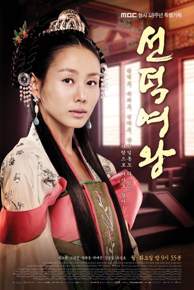 Queen Seoundeok
